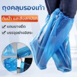 ที่ครอบรองเท้ากันฝน ถุงคลุมรองเท้า รุ่นยาว แบบหนา แพ็ค 1 คู่