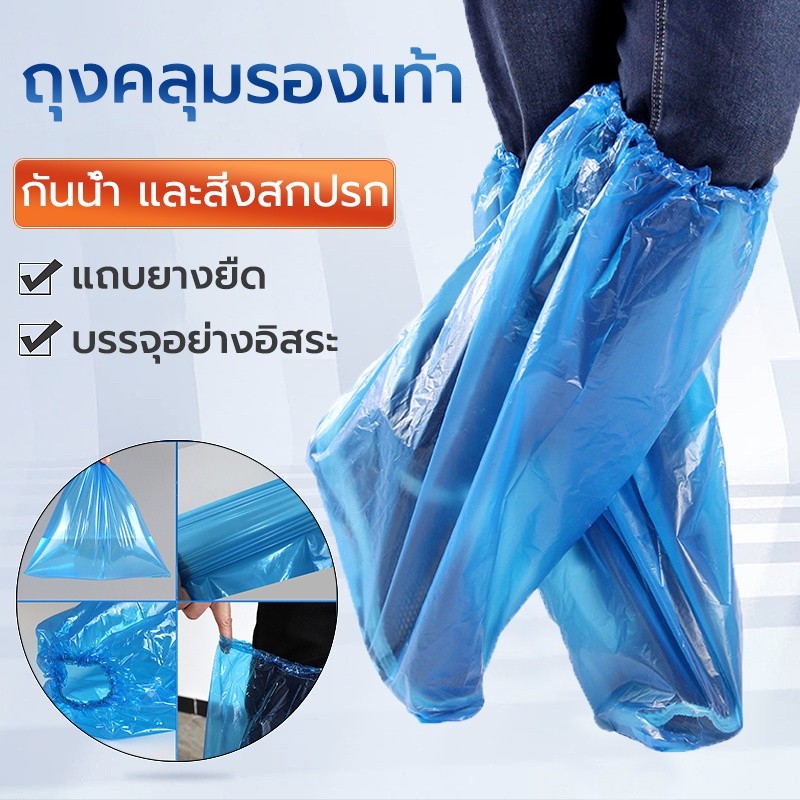 ที่ครอบรองเท้ากันฝน ถุงคลุมรองเท้า รุ่นยาว แบบหนา แพ็ค 1 คู่