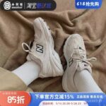 รองเท้าผ้าใบ New Balance NB530 สีขาวนวล รุ่น Moonlight สำหรับผู้ชายและผู้หญิง เพิ่มความสูง รองเท้ากีฬาแบบสบาย MR530SH