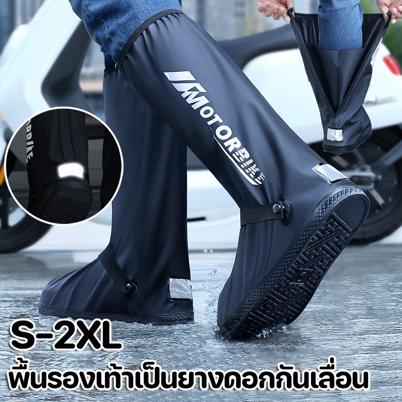 COD ถุงคลุมรองเท้ากันน้ำ คุณภาพดีกันน้ำ และทนต่อการสึกหรอ หนา พื้นรองเท้าเป็นยางดอกกันเลื่อน