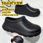 รองเท้าเชฟ รองเท้าบูทกันฝนผู้ชาย กันน้ำและกันน้ำมัน สีทึบ กันลื่น ทนต่อการสึกหรอ