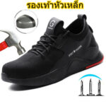 รองเท้าหัวเหล็ก พื้นกันลื่น รองเท้า ยุทธวิธี ผู้ชาย