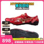 Mizuno ใหม่ สเกลย้อนกลับญี่ปุ่น Mizuno CHRONO INX 9 Track Elite Professional Sprint Spikes
