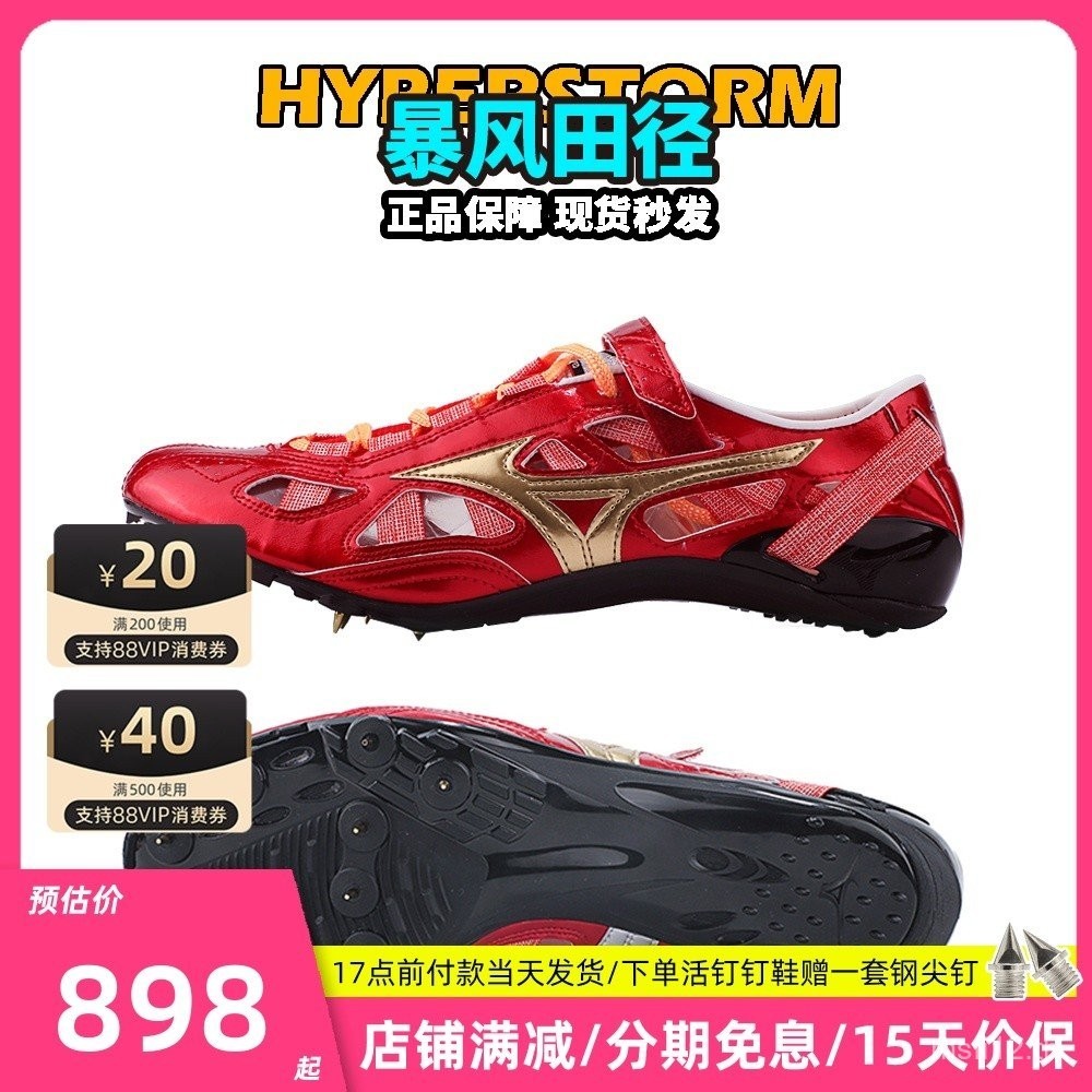 Mizuno ใหม่ สเกลย้อนกลับญี่ปุ่น Mizuno CHRONO INX 9 Track Elite Professional Sprint Spikes