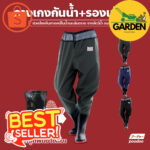 Garden yostingกางเกงบูทกันน้ำ PVC อย่างดี waterproof pants กางเกงทำสวน ทำไร่ พร้อมรองเท้าบูทกันน้ำGarden yosting