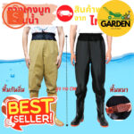 Garden yostingกางเกงบูทกันน้ำ ยางสังเคราะห์ PVC อย่างดี ไซส์ 3847 กางเกงทำสวน กางเกงกันน้ำ ทำไร่ โคลนไม่ดูดGarden