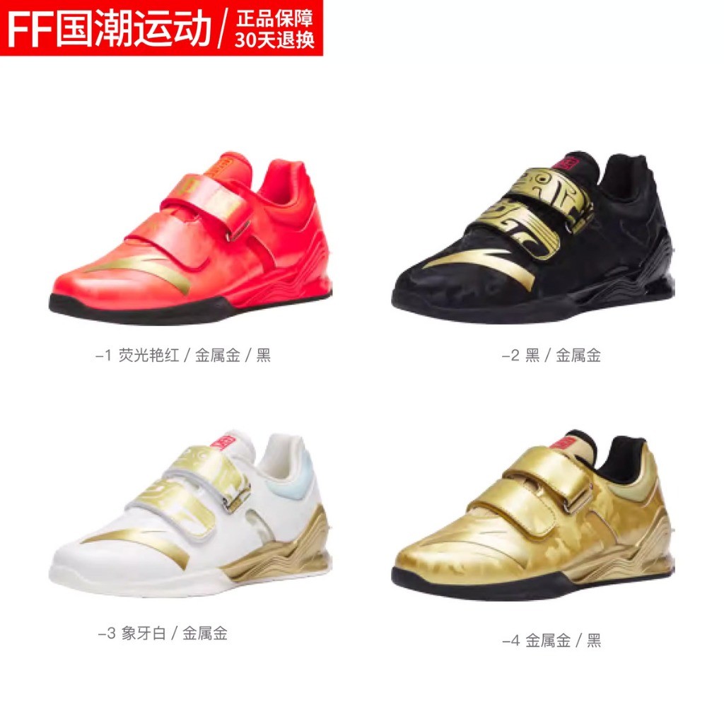 PREORDER ANTA WEIGHTLIFTING TRAINING SHOES รองเท้ายกน้ำหนัก สินค้ารับประกันของแท้100