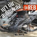 ส่งจากกรุงเทพมีหน้าร้าน REB รองเท้าเซฟตี้สนีกเกอร์ รองเท้าเซฟตี้ จาก 27th Shop