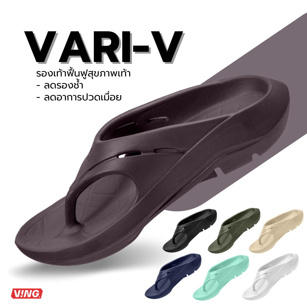 VARIV รองเท้าแตะ เพื่อฟื้นฟูสุขภาพเท้า ลดอาการรองช้ำ นุ่มใส่สบาย Packaging plastic bag