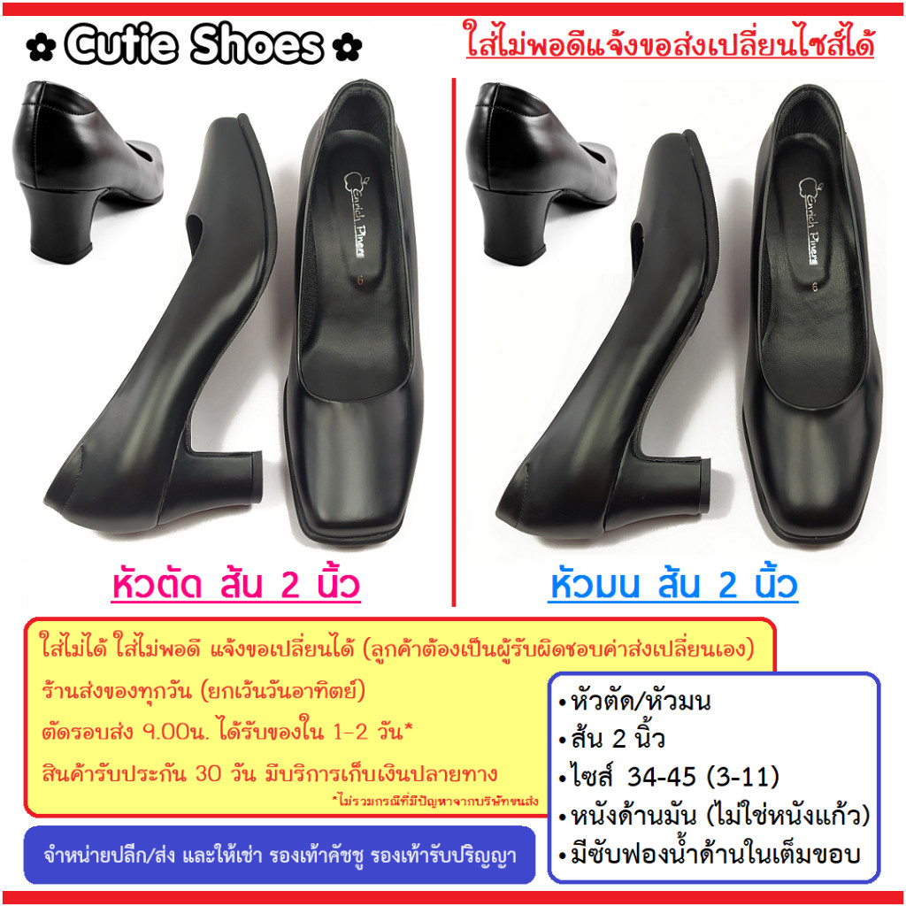สินค้าขายดีรองเท้าคัชชูนักศึกษา รับปริญญา หรือสำหรับราชการ ซับฟองน้ำนิ่ม หัวตัดหัวมน ส้น 2 นิ้ว
