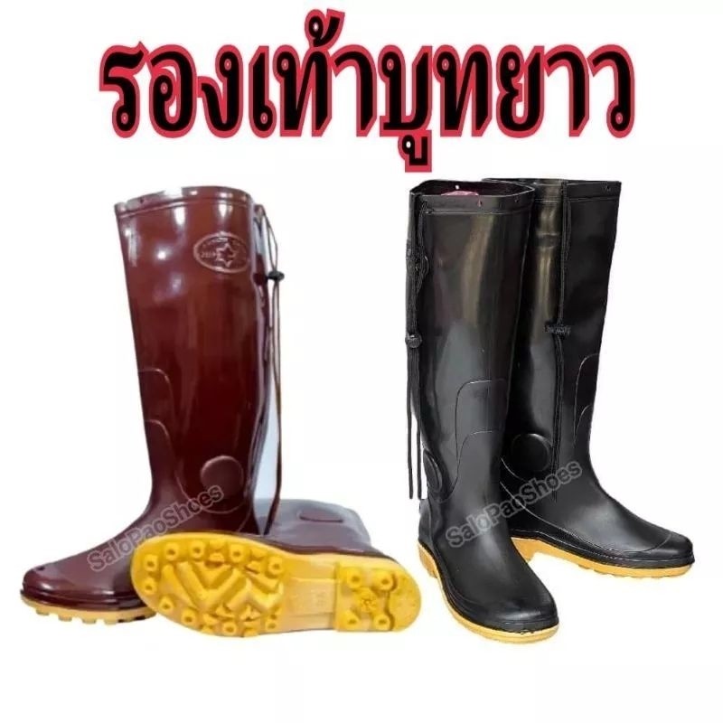 รองเท้าบูท Arrow star รุ่น 555 991 1200 รองเท้าบูท สูง 7 185 นิ้ว ไซส์ 9 115