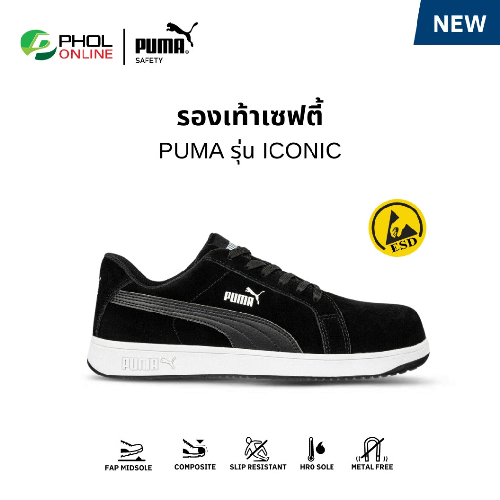 รองเท้าเซฟตี้ หนังกลับ PUMA รุ่น ICONIC BLACK LOW หุ้มส้น สีดำ PMA640010