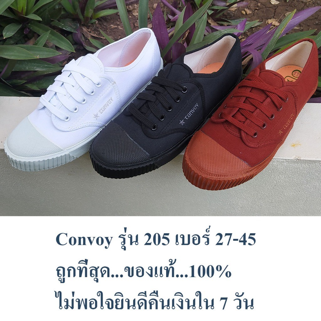 รองเท้าผ้าใบนักเรียน รองเท้านักเรียนทรงแบบนันยาง ยี่ห้อ Convoy รุ่น C205 ถูกที่สุด 152 ของแท้100