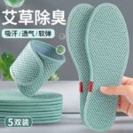 พื้นรองเท้าวอร์มวูดระงับกลิ่นกายผู้ชายผู้หญิงเหงื่อดูดซับระงับกลิ่นกายกลิ่นหอมสามารถตัดใหญ่ถึงตาข่ายขนาดเล็กลมหายใจบางเฉียบ