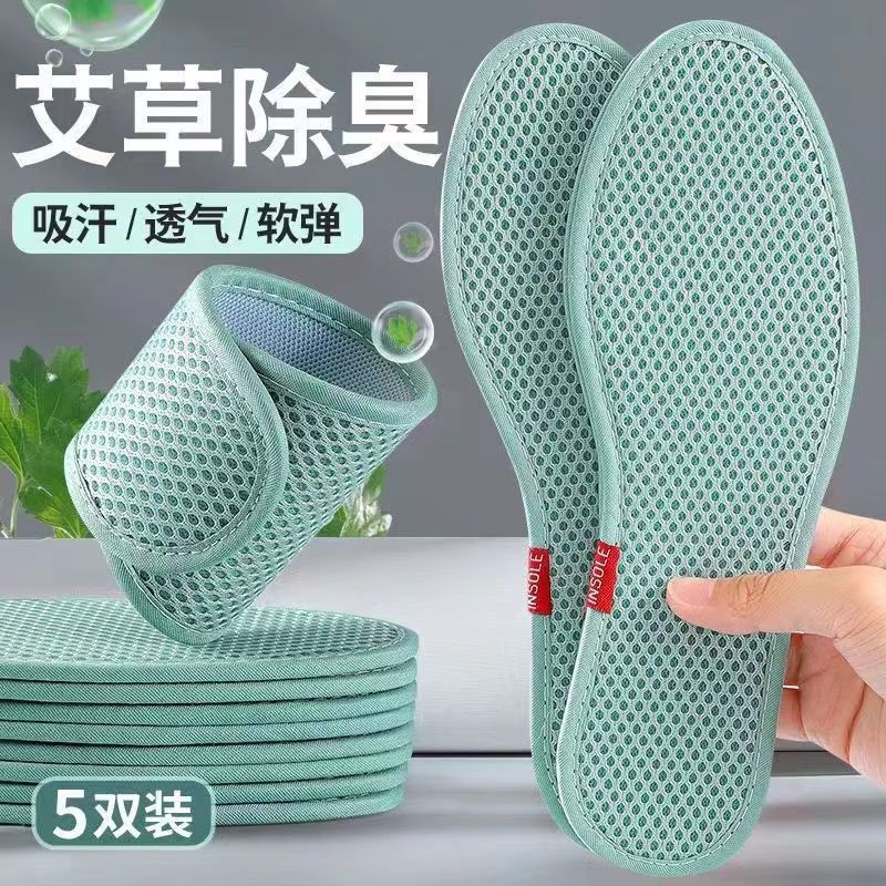 พื้นรองเท้าวอร์มวูดระงับกลิ่นกายผู้ชายผู้หญิงเหงื่อดูดซับระงับกลิ่นกายกลิ่นหอมสามารถตัดใหญ่ถึงตาข่ายขนาดเล็กลมหายใจบางเฉียบ