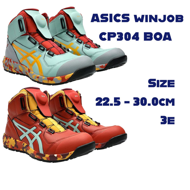 ASICS Working WINJOB CP304 BOA Marble Safety Shoes Direct From Japan