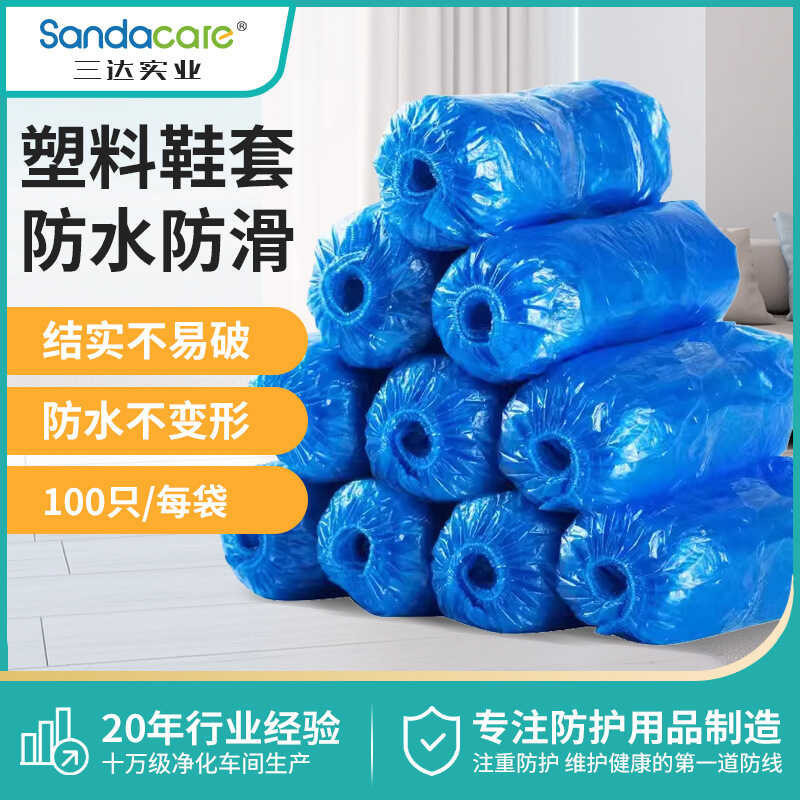 ซูเปอร์หนาทิ้งรองเท้าครอบคลุมพลาสติกในร่มกันฝุ่นป้องกันการลื่นไถลสวมใส่กันน้ำฝนตกหนา CPE เท้าครอบคลุม