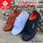 ลูกค้าใหม่ราคา 1 บาท รองเท้าผ้าใบนักเรียนสีดำ สีขาว สีน้ำตาลM205 ยี่ห้อ MASHAREมีบิลเบิกรรให้