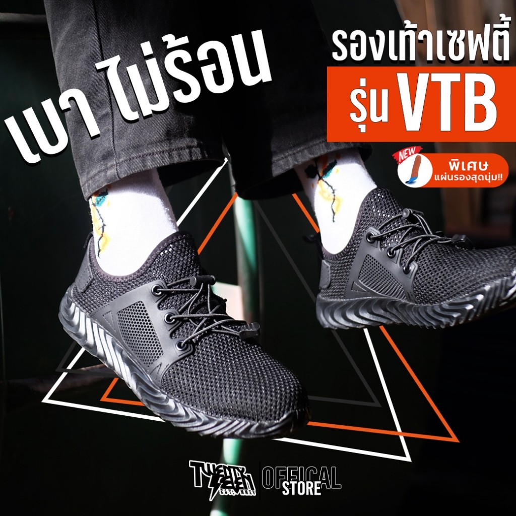 ส่งจากกรุงเทพมีหน้าร้าน VTB รองเท้าเซฟตี้สนีกเกอร์ รองเท้าเซฟตี้ จาก 27th Shop