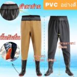 กางเกงบูทกันน้ำ รองเท้าบูทกันน้ำ PVC อย่างดี กางเกงทำสวน ทำไร่ ใสสบาย น้ำท่วม ลุยน้ำ ทำสวน โคลนไม่ดูด