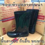 รองเท้าบูทยางสีดำสูง126 นิ้ว กันน้ำ กันฝน พื้นหยักกันลื่น ยางดิบแท้ ใช้ในงานโรงงาน ทำสวน ทำไร่