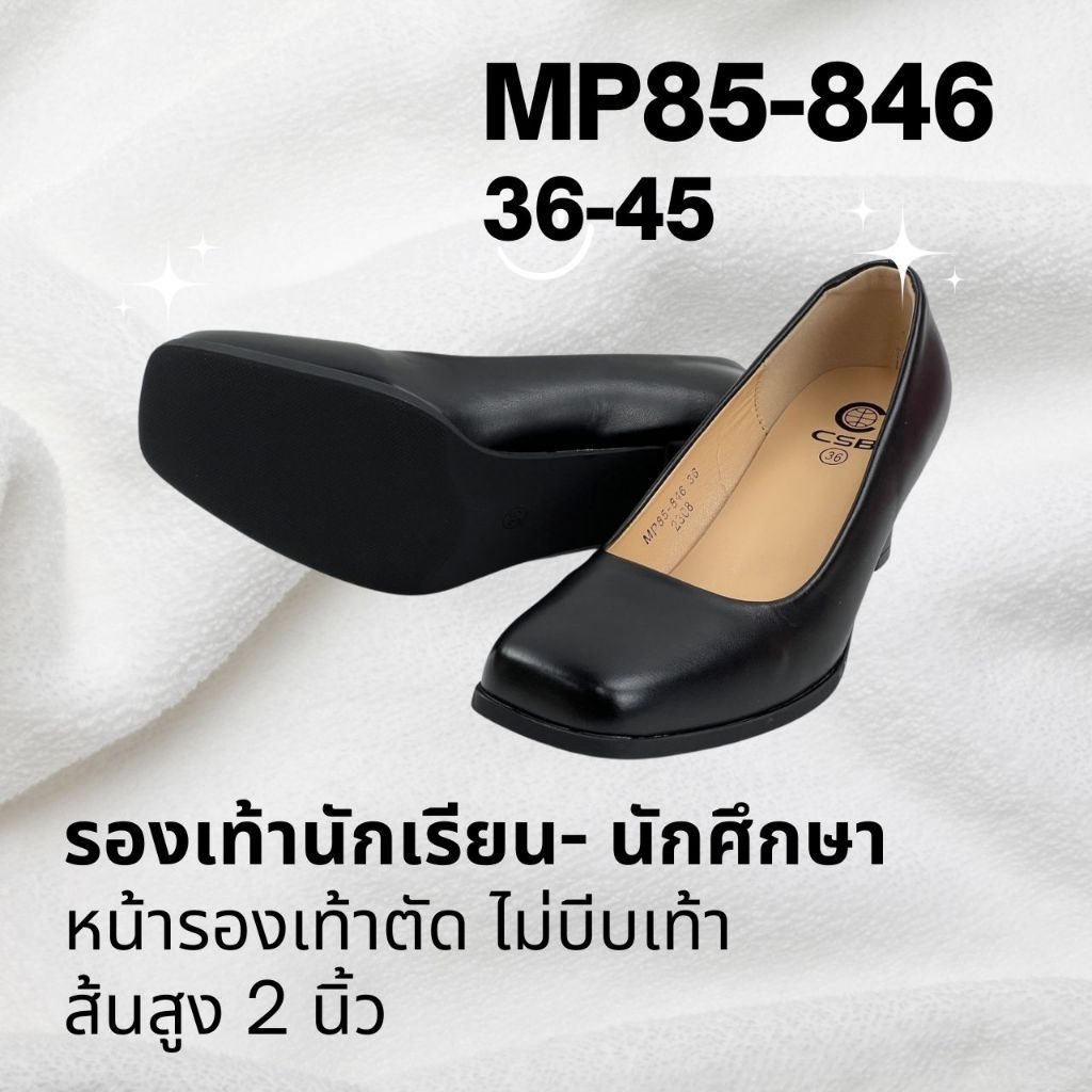 รองเท้าคัชชูหัวตัด 85846 สีดำ พร้อมส่ง สูง 2 นิ้ว Size 3645 ราคาถูกจากโรงงาน