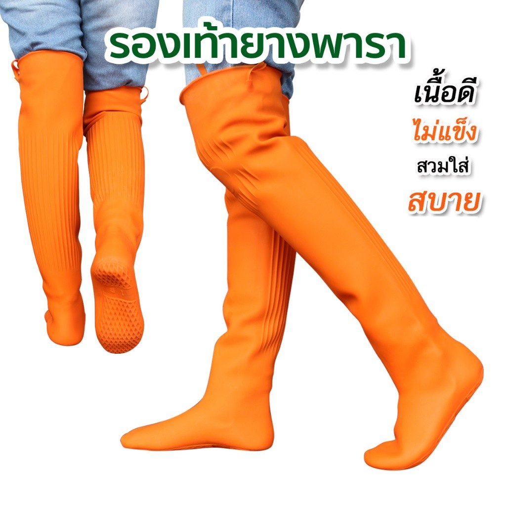 รองเท้าบูทยางพารา รองเท้าบูทส้มกันน้ำ บูทยาว ลุยโคลน ลุยน้ำ ทำนา ทำสวน บูทยาว