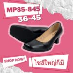 รองเท้าคัชชูหัวตัด 85845 สีดำ พร้อมส่ง สูง 2 นิ้ว Size 3645 ราคาถูกจากโรงงาน