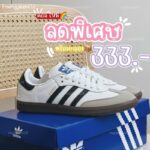 รองเท้าผ้าใบ SAMBAลดเพิ่ม50 พร้อมกล่อง ดาราใส่เพียบ