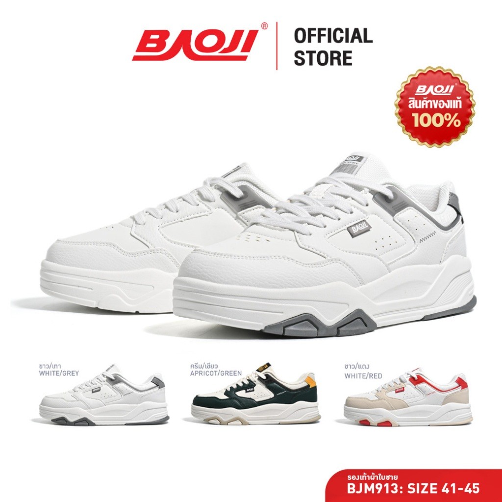 BAOJI บาโอจิ รองเท้าผ้าใบ รองเท้าไลฟ์สไตล์ผู้ชาย รุ่น BJM913
