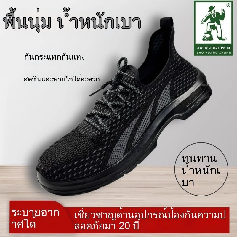 รองเท้านิรภัยที่มีคุณสมบัติของต่อต้านยอดเยี่ยมและต่อต้านเจาะฤดูร้อนระบายอากาศความปลอดภัยรองเท้าทางานเบาไม่ขัดทนต่อการสึกหรอและพื้นล