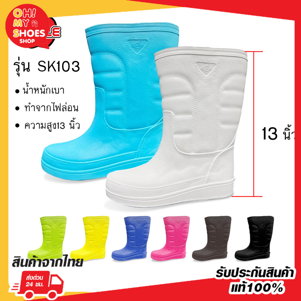 ถูกสุดส่งไวแท้ชัวร์Red Apple รองเท้าบู๊ทกันน้ำ รุ่น SK103 ไฟล่อนสูง 13 นิ้วเบามาก ไซส์ 9125