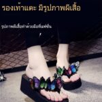 รองเท้าส้นสูง แฮนด์เมด ลายผีเสื้อ แฟชั่นฤดูร้อน สาหรับผู้หญิง