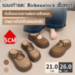 มูลเลอร์ สวมใส่นอกบ้าน เตี้ย ก้นหนา รองเท้าไม่มีส้น