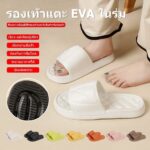 COD รองเท้าแตะพื้นหนาสำหรับผู้หญิง รุ่น Summer Cool วัสดุ EVA นุ่มพิเศษ น้ำหนักเบา ป้องกันกลิ่นและแบคทีเรีย เหมาะสำหรับสวมใส่ในบ้านและห้องน้ำแบบลำลอง FortuneKey