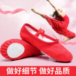 ชายหญิงบัลเล่ต์รองเท้าผู้ใหญ่ยิมนาสติกฝึกโยคะ Cat Claw รองเท้าเต้นราเด็ก SoftSoled รองเท้าเต้นรา