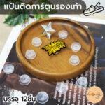 แป้นติดการ์ตูน สำหรับติดตัวการ์ตูน บนรองเท้าหัวโต หรือ รองเท้า Crocs สีใส บรรจุ 12ชิ้น Shoes accessories พร้อมส่งในไทย