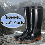 รองเท้าบู๊ต ขนาด 3944 สีดำ ยาง PVC รองเท้าบู๊ตยาว สไตล์ยาว สำหรับตัดหญ้า ยางกันน้ำ คุณภาพดี