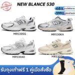 รองรับ COD จัดส่งจากกรุงเทพของแท้ NEW BALANCE 530SGKASHAD รองเท้ากีฬาสำหรับผู้ชายและผู้หญิง รองเท้าวิ่ง รองเท้าลำล