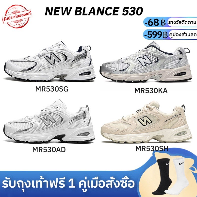 รองรับ COD จัดส่งจากกรุงเทพของแท้ NEW BALANCE 530SGKASHAD รองเท้ากีฬาสำหรับผู้ชายและผู้หญิง รองเท้าวิ่ง รองเท้าลำล