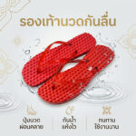 รองเท้าแตะ EVA สำหรับทั้งชายและหญิง รองเท้าแตะเพื่อสุขภาพ ดีไซน์นวดฝ่าเท้า เหมาะสำหรับใช้ในห้องน้ำ