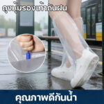 ถุงคลุมรองเท้า ถุงคลุมรองเท้ากันน้ำ คุณภาพดีกันน้ำ คุณภาพดีกันน้ำ หนาขึ้น ป้องกันพายุฝนได้ดี และทนต่อการสึกหรอ