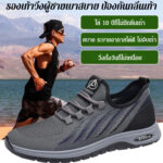 รองเท้ากีฬา รองเท้าผ้าใบผู้ชาย พื้นกันลื่น ใส่ลำลอง