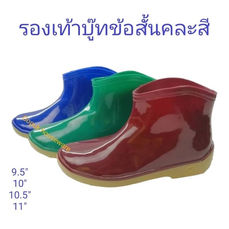 Bowling รองเท้าบู๊ทข้อสั้น