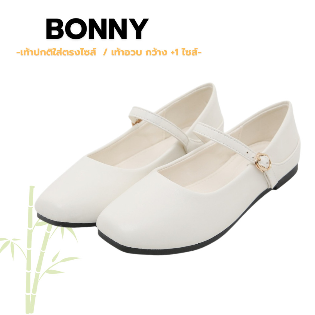 Bonny รองเท้าคัชชู ทรง Mary Jane ที่ใส่สบายมาก เท้าปกติใส่ตรงไซส์ ถ้าอวบมากๆ ถึงจะเพิ่มไซส์นะคะ