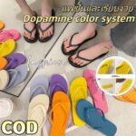 CODNew modelรองเท้าแตะผู้หญิงสำหรับใช้ภายนอก กันลื่น เหมาะสำหรับอาบน้ำ ชายหาด ระบายอากาศได้ดี ทันสมัย