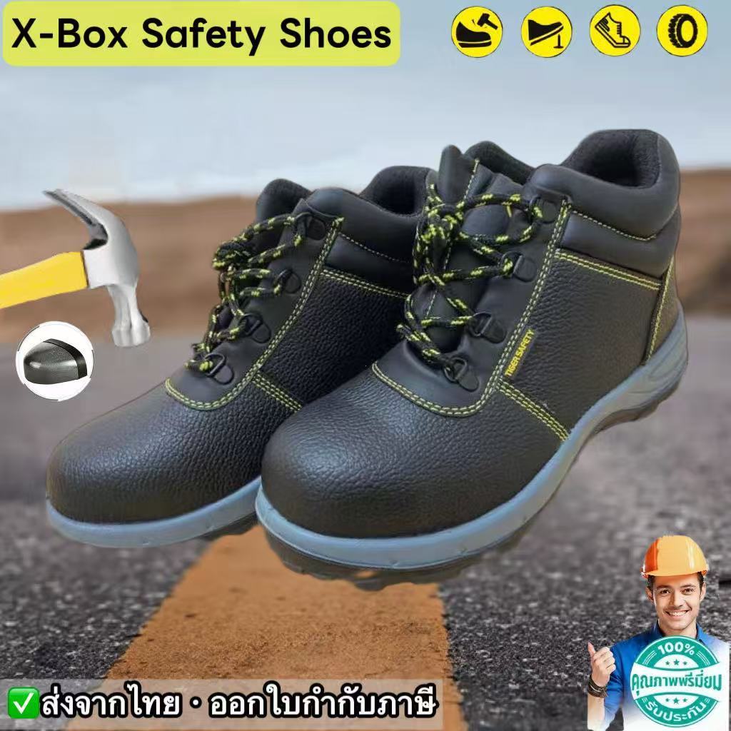 P01 XBox รองเท้าเซฟตี้หุ้มข้อ หัวเหล็กพื้นเหล็ก หนังแท้ พื้น PU เบา สวย คุณภาพสูง ราคากันเอง safety shoes