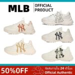 สินค้าปลอดภาษี รองเท้ากีฬา unisex Big Ball Chunky ivory ของแท้ 100