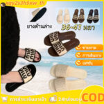 CODรองเท้าแตะแบบแบนสำหรับผู้ใหญ่ นุ่ม ระบายอากาศ ไม่ลื่น รองเท้าแตะหัวกลมสำหรับสุภาพสตรีรองเท้าแตะ อยู่บ้านชายหาด