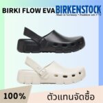 ของแท้ BIRKENSTOCK Birki Flow EVA รองเท้าแตะ Unisex ทรงมาแรง รุ่นเด็ด สี EggshellBlack พร้อมส่ง